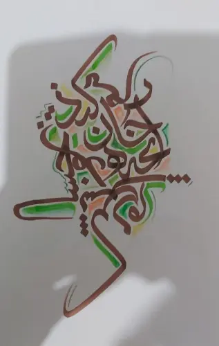 نقاشیخط