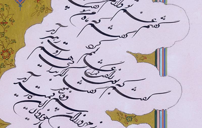 خوشنویسی - شکسته