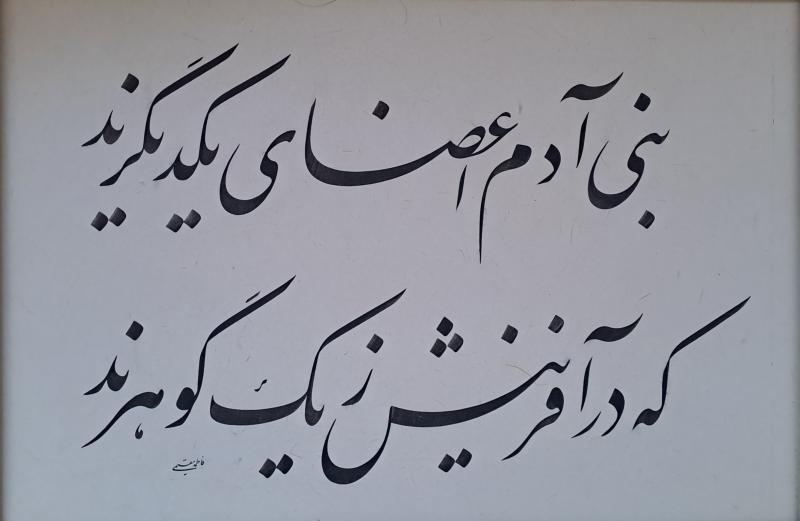 خوشنویسی - نستعلیق عالی و ممتاز - نسخ - کوفی